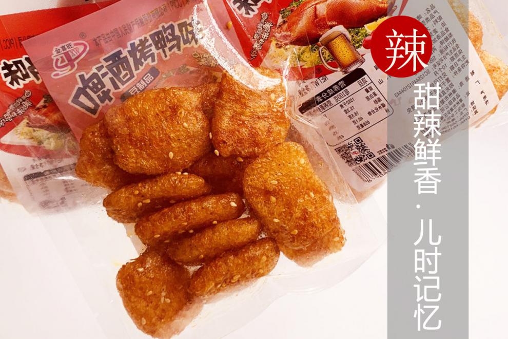 金喜旺豆制品辣条批发冰糖葫芦辣条串校门口怀旧零食啤酒烤鸭味 【两
