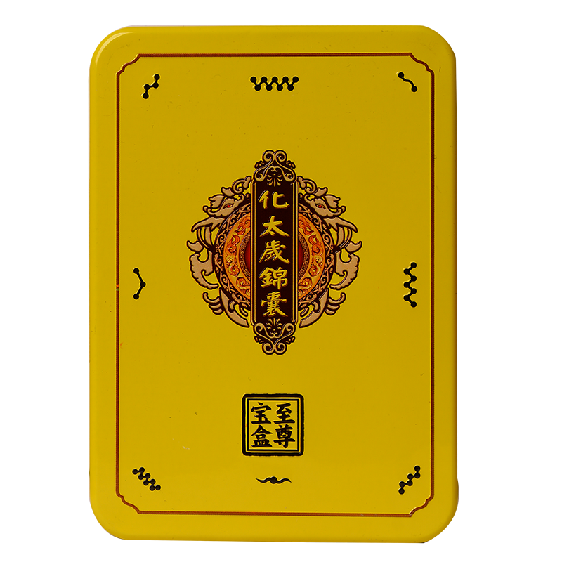 2021年杨信镇岁锦盒属牛龙马羊狗刑害冲破犯化解锦囊 黄金精品款