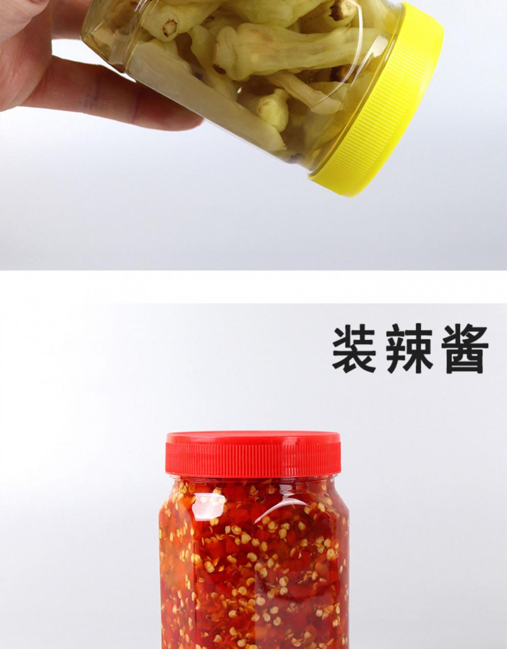 瓶子塑料透明塑料瓶带盖食品级pet一斤装半斤装密封罐辣椒酱包装500ml