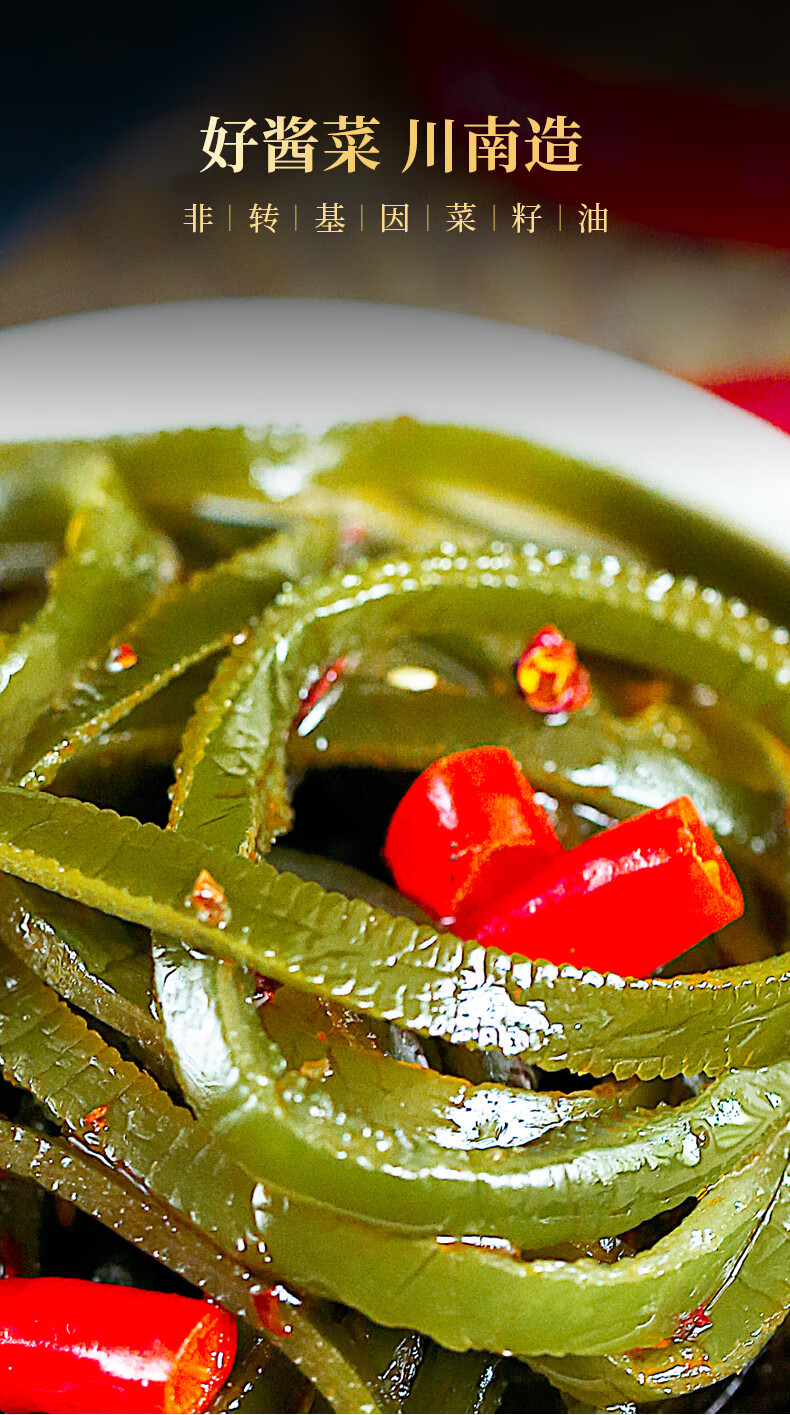 川南麻辣海带丝四川特产香辣下饭泡菜开味零食榨菜81g10袋小咸菜年货