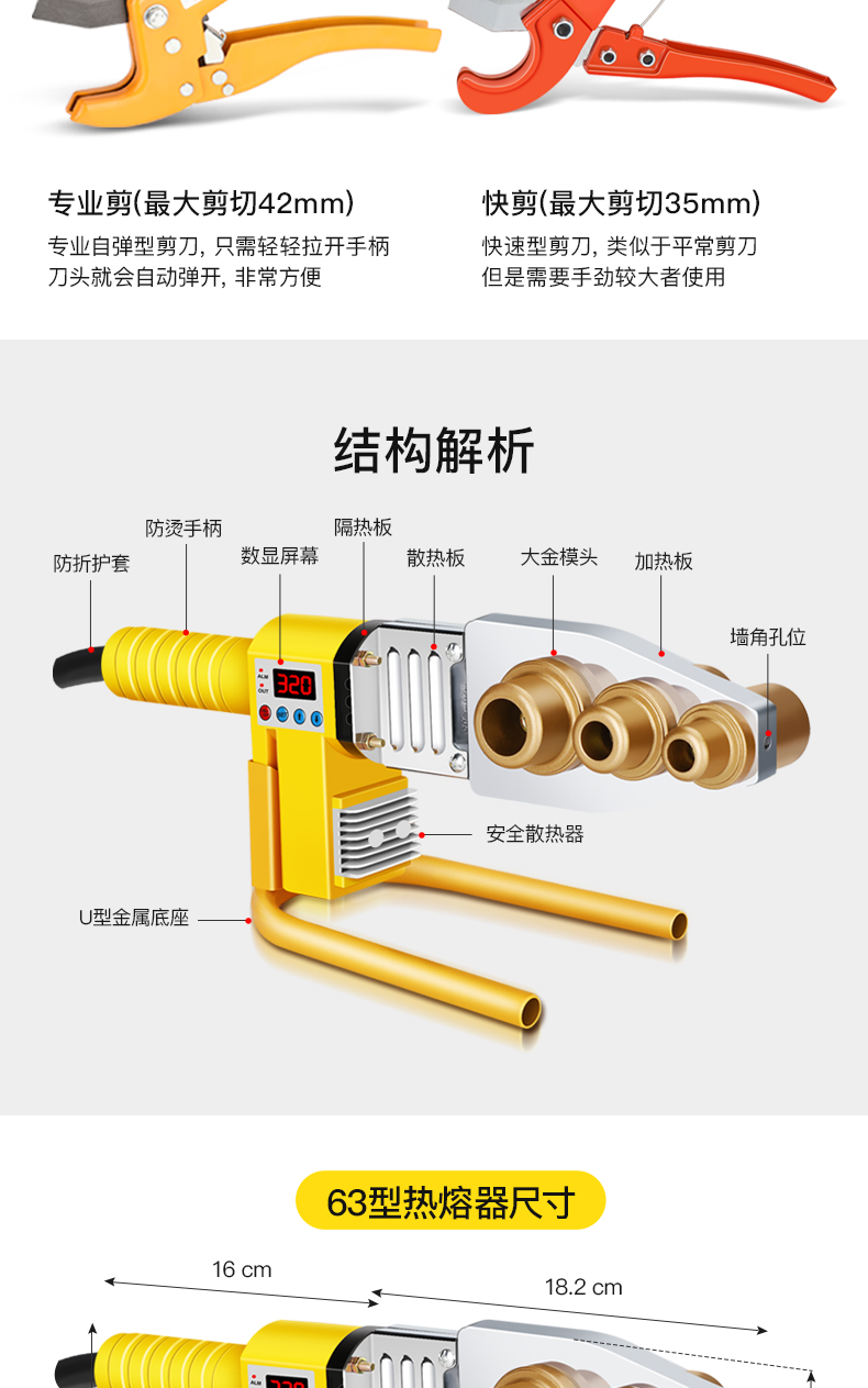 定制烫机烫水管电子数显水管接头ppr热熔器模快接热容器 水电工程家用