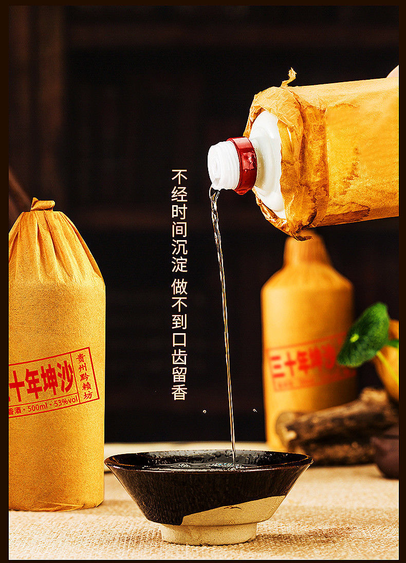 8折贵州年份坤沙老酒酱香型白酒纯粮正宗53度酒水白酒整箱500ml6瓶10