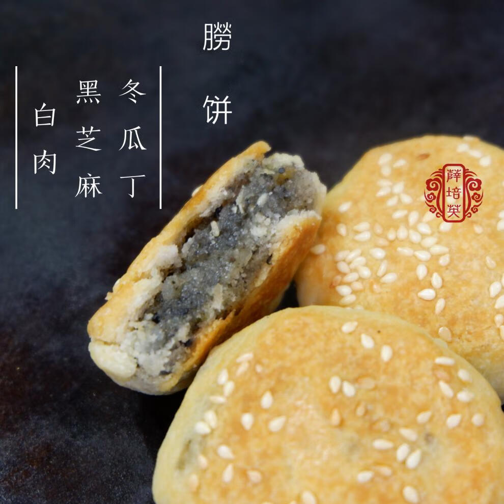 贵屿朥饼潮汕特产正宗薛源合薛培英捞饼老广的味道贵屿朥饼小盒