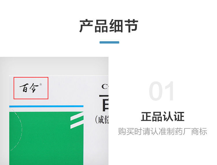 百令 百令胶囊 0.