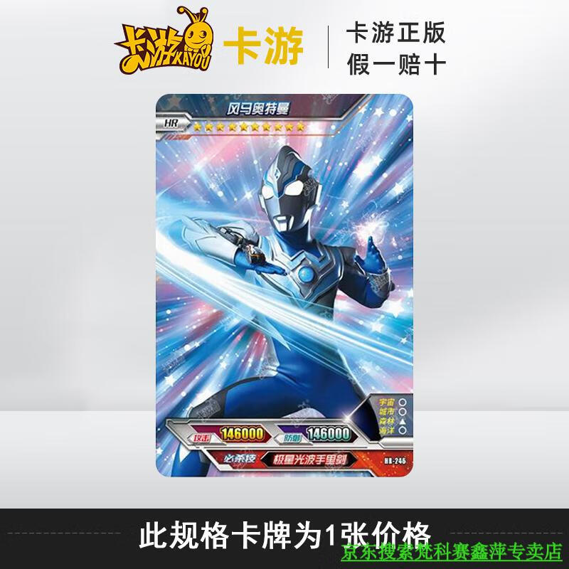 第6弹hr赛罗绝版稀有怪兽卡片3d卡贝利亚欧布单卖 hr237希卡利【图片