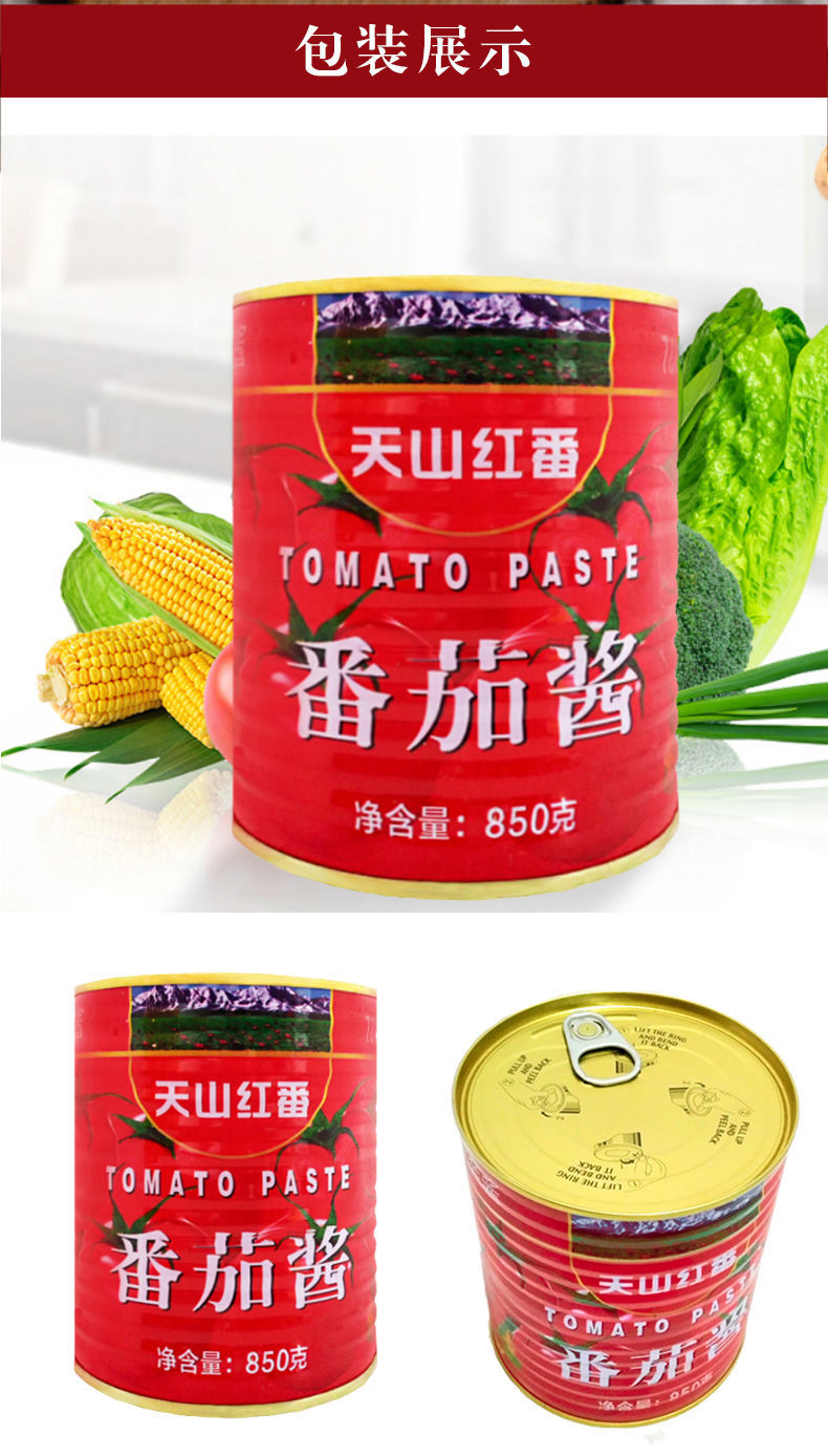 520礼物送女友新疆天山红番茄酱兰州拉面专用西红柿酱清真整箱3kg850g