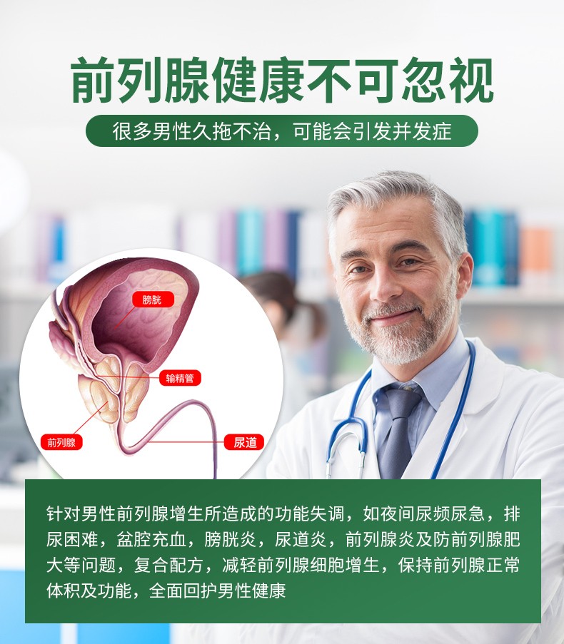 warnke德国进口锯棕榈胶囊 改善慢性前列炎腺缓解尿频尿急尿不尽增生