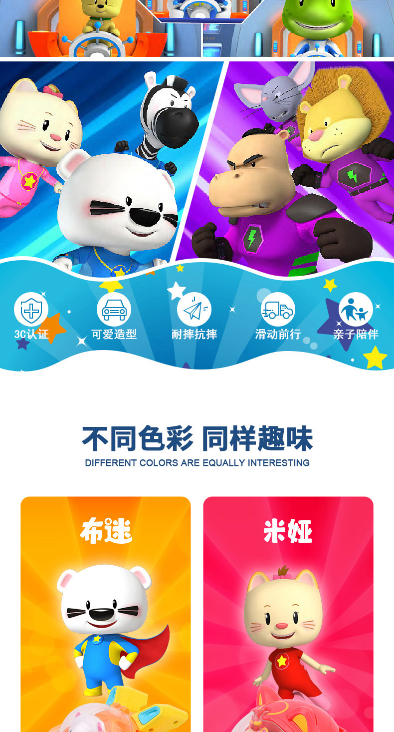 【现货速发】超级小熊布迷玩具 小熊布迷星星机甲布米四合体变形机器