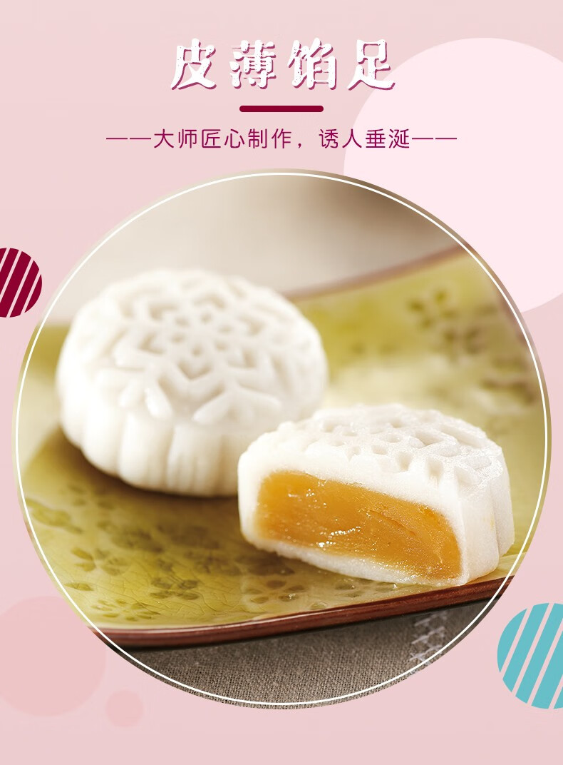 华美月饼 金丽沙 冰皮月饼360g铁盒装冰皮月饼中秋礼盒送礼团购【图片