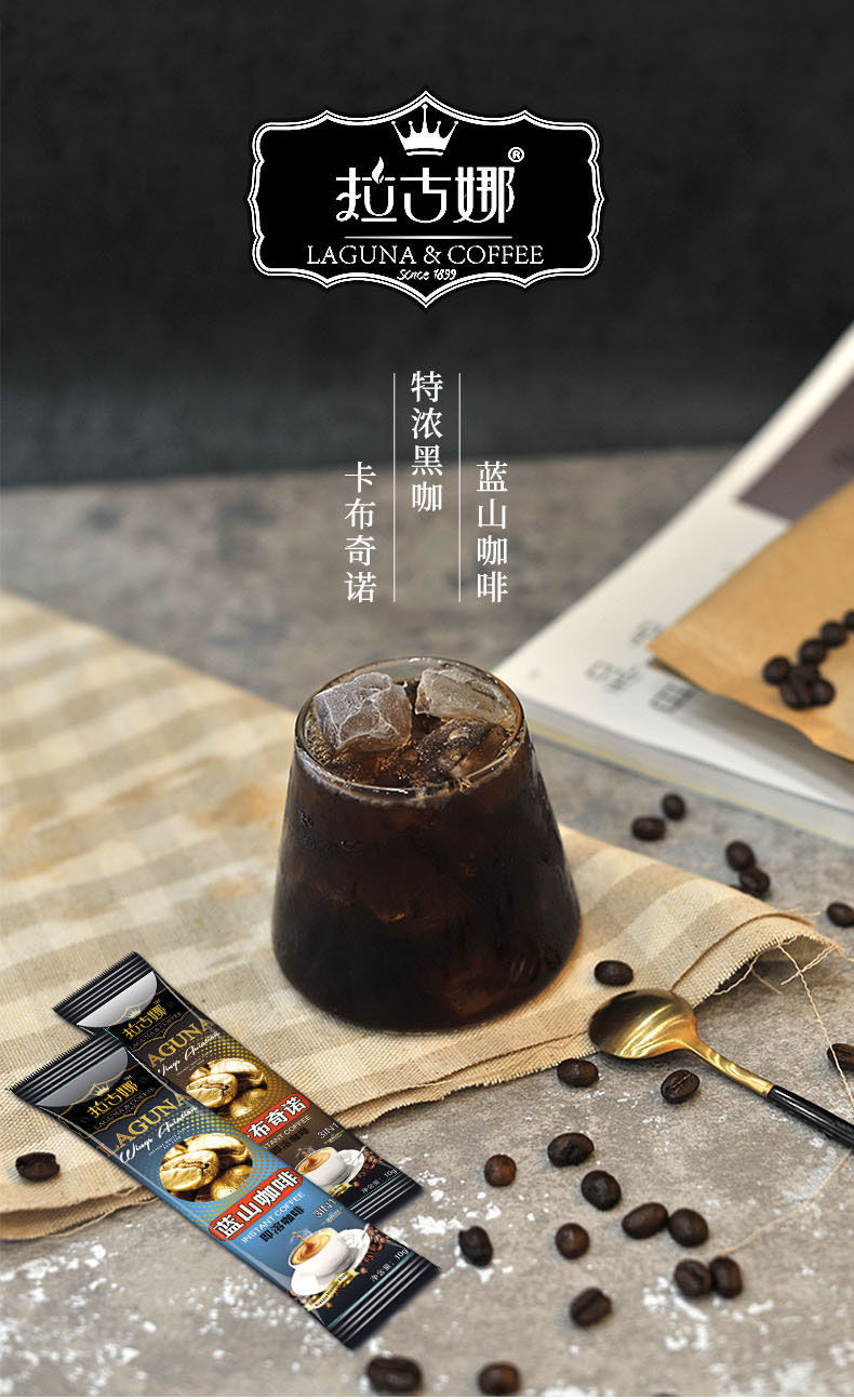 网红拉古娜蓝山咖啡速溶特浓三合一咖啡粉卡布奇诺咖啡奶香咖啡粉橙