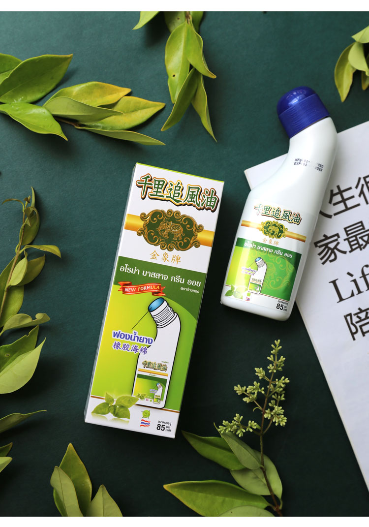 泰国goldelephant金象牌千里追风油缓解肌肉颈肩腰85ml