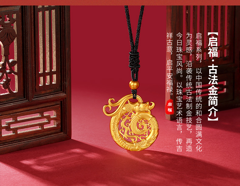 周大生 黄金吊坠古法启福系列龙凤和鸣足金金龙凤吊坠挂坠套链项链送
