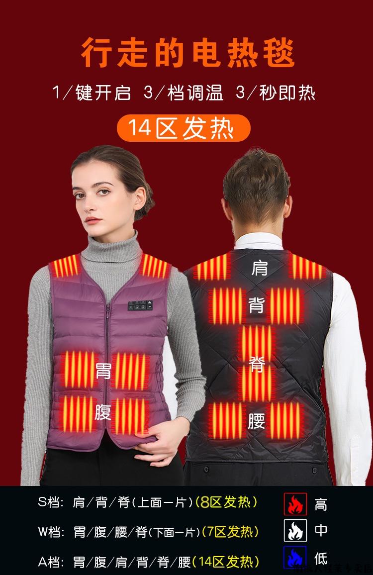 保暖抗寒南极人品检电热马甲背心智能温控充电加热服全身保暖速热衣服