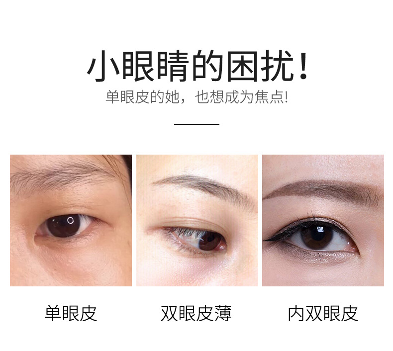 【2支装】 李佳琦推荐 双眼皮定型霜液凝胶水自然透明无痕速干隐形持久不美目防水防汗精华液大眼女神s器 5ml