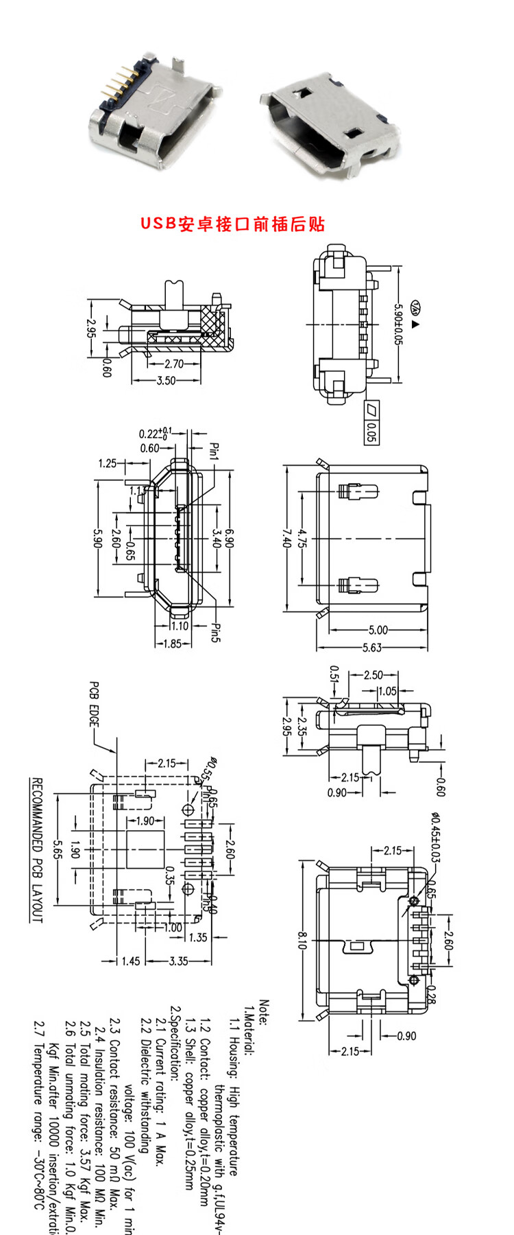 microusb手机安卓接口t型迷你梯形口母头mini贴片母座
