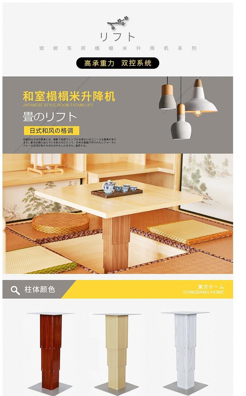 升降机升降桌升降器榻榻米升降台遥控自动家用升降架子踏踏米电动柚木