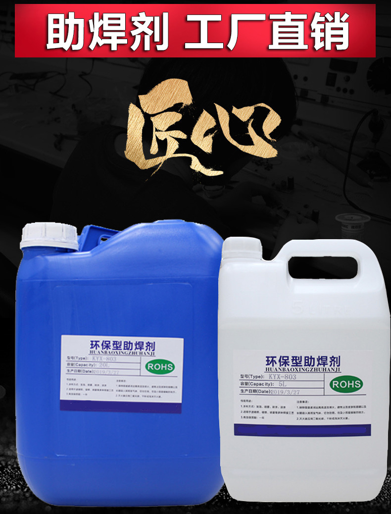 免清洗液体助焊剂无卤素助焊膏焊锡水焊锡膏焊锡粉480g毫升线头上锡一