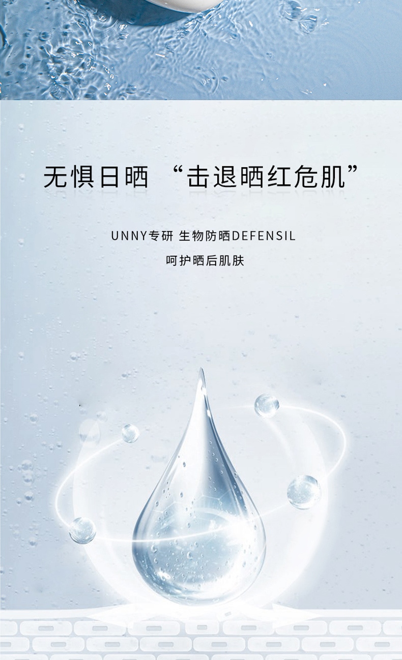 悠宜（UNNY CLUB）防晒霜美白持玖防晒乳面部抵御紫外线清爽不油腻spf50隔离军训 水润款50ml【适宜混油、中性肌】