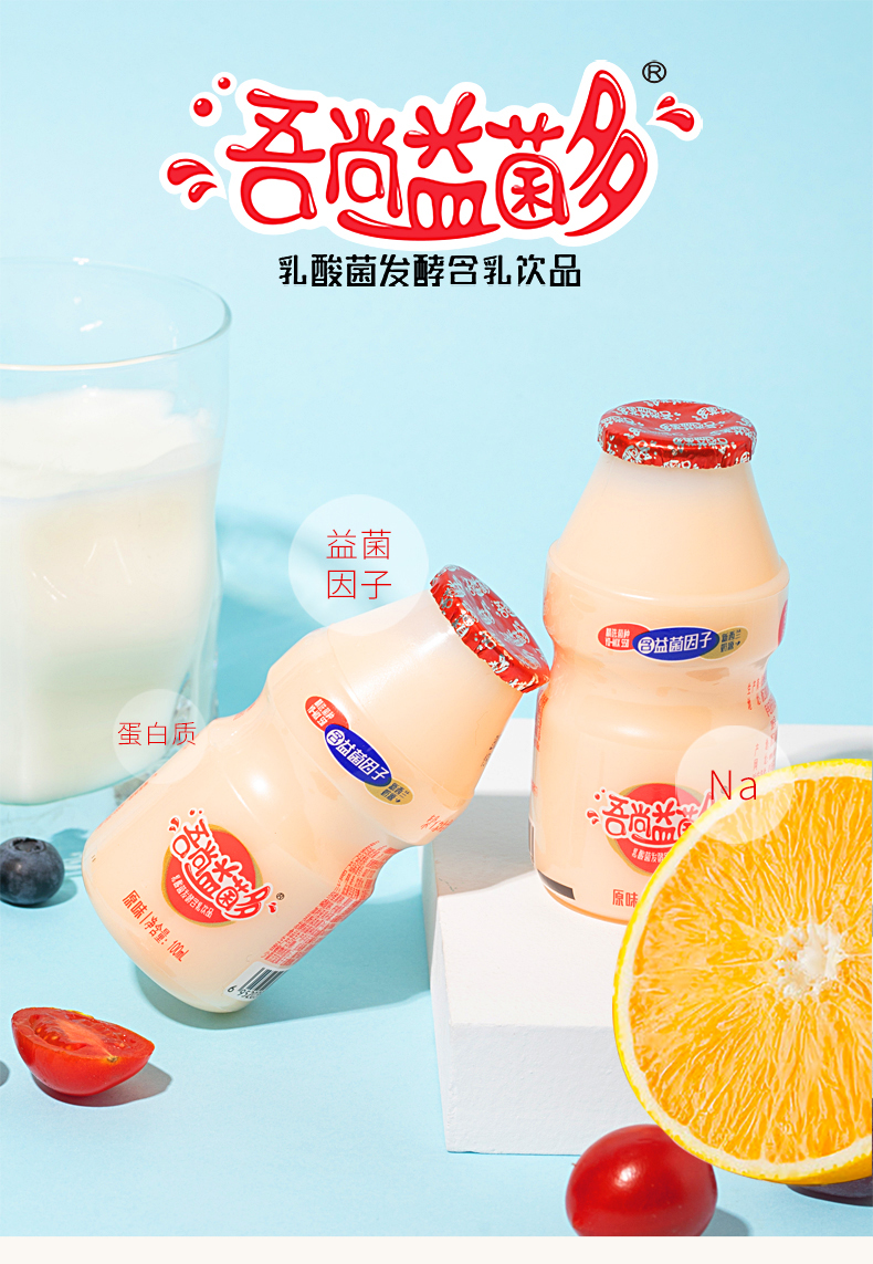 吾尚益菌多原味乳酸菌酸奶饮品饮料早餐牛奶整箱100ml30瓶原味