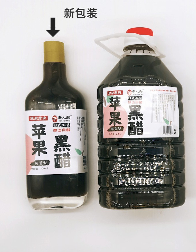 辛人和原浆浓缩纯苹果醋发酵原醋山西水果醋苹果黑醋玻璃包装500ml一