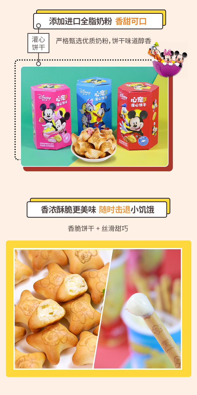 食品专营店商品编号:10042208254578商品名称:迪士尼disney 滨崎心宠