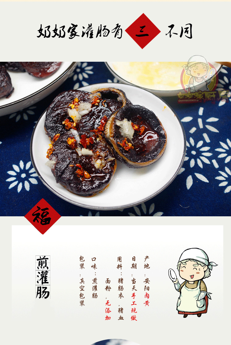 【煎灌肠4斤装】河南安阳内黄煎血灌肠煎灌肠濮阳煎血肠猪血灌肠 煎