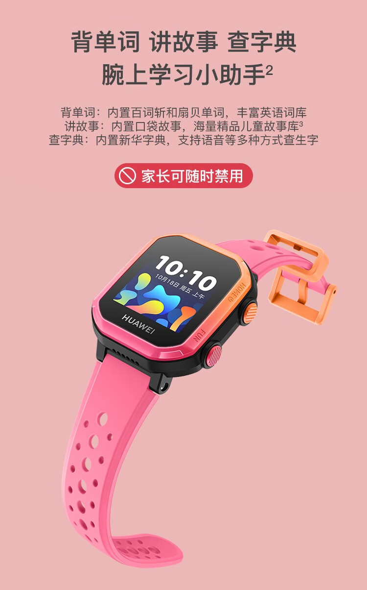 华为(huawei) 儿童手表3s 4g通手表男女孩小学生插卡通话聊天定位智能