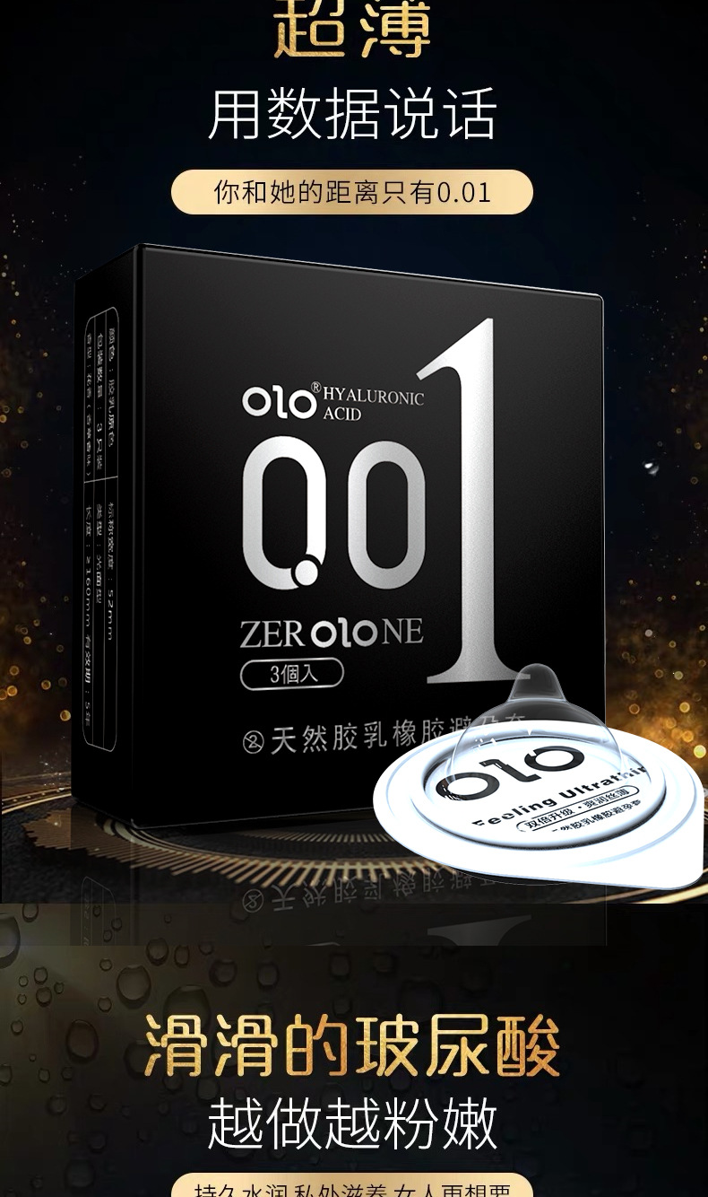 成人用品超薄持久避孕套中英文版安全避孕 英文版黑色001玻尿酸3只装