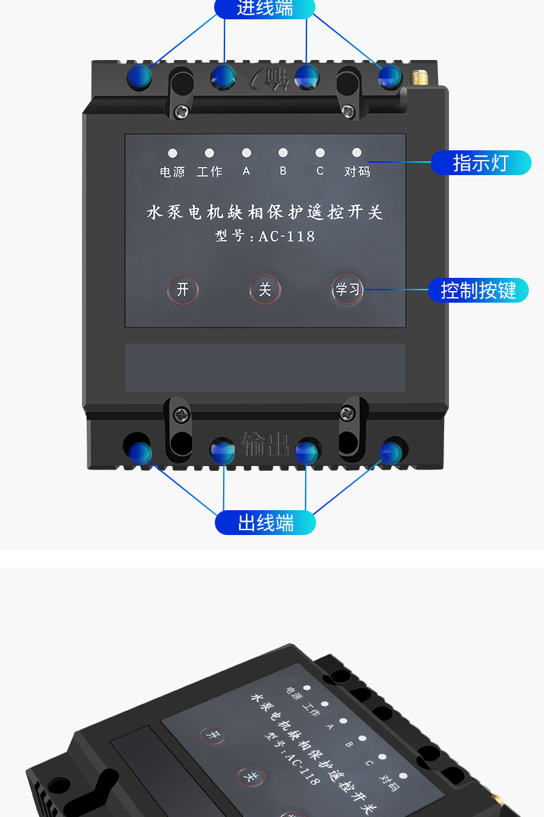 380v無線遙控開關三相電缺相大功率控制器220v遠程智能澆地潛水泵380v