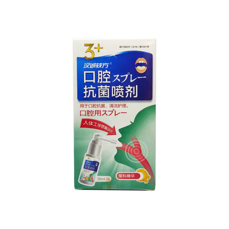溃疡臭复发口疮牙龈肿痛口腔异味口佳宝喷剂口气喷剂成人型儿童型买2
