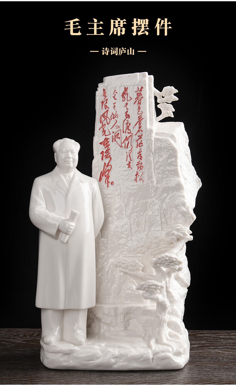 宏科华瓷像全身像像摆件头像陶瓷雕塑像工艺品办公室桌装饰大衣挥手