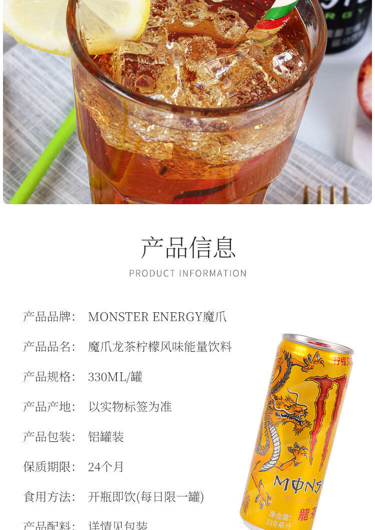 可-口-可樂魔爪龍之金能量飲料魔爪龍茶檸檬味飲料能量型維生素運動