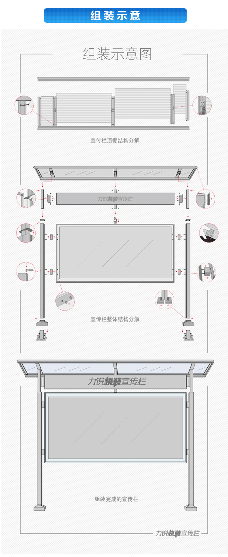 铝合金不锈钢公司信息牌子广告栏公示栏定制锐蓝带雨棚看板120x240cm