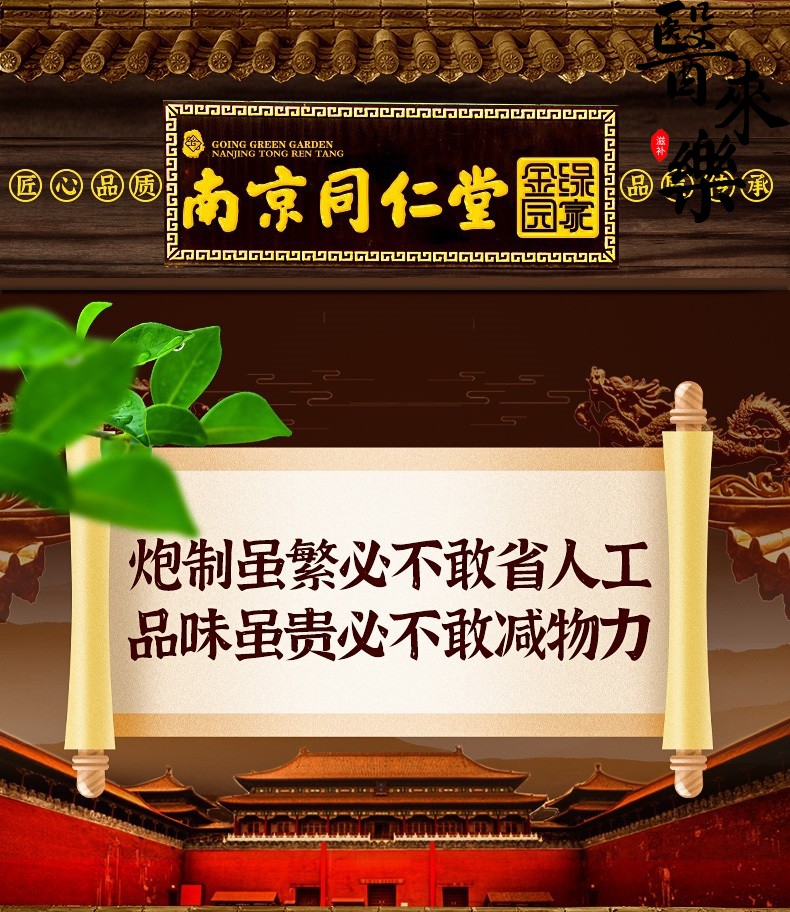 南京同仁堂鹿胎胶囊祛黄褐斑可配逍遥丸黄杞茸马鹿胎膏盘素羊胎素羊丹