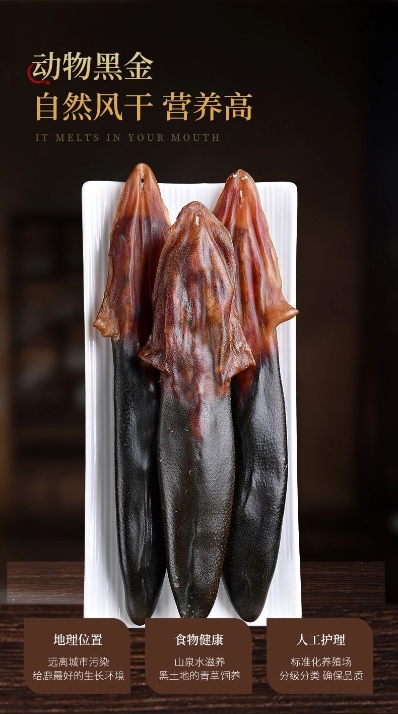 敖东原料东北正宗马鹿尾巴干鹿尾巴精10克左右药材泡酒煲汤药材梅花鹿