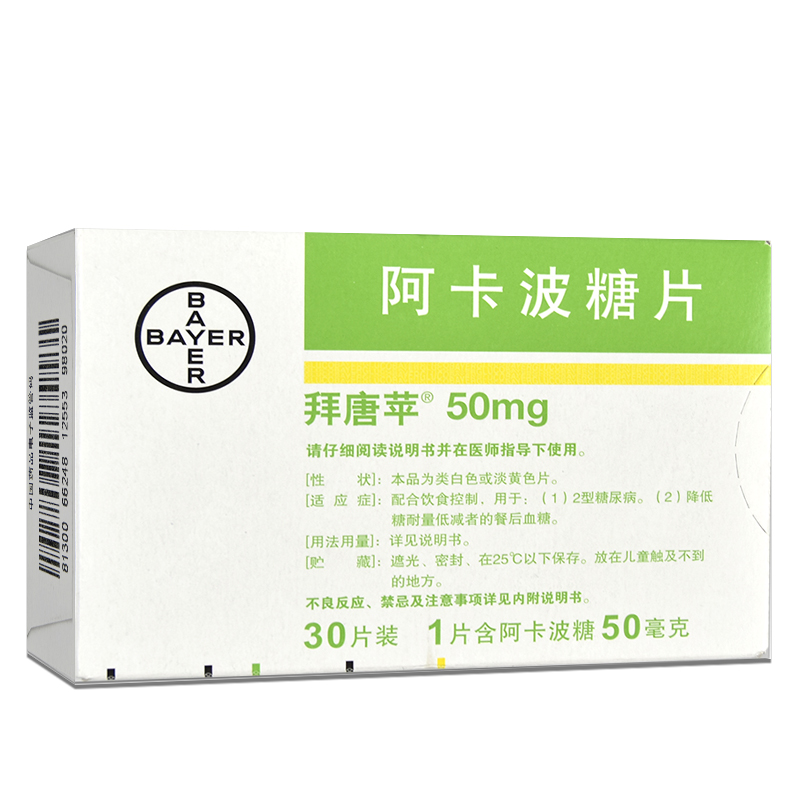 拜唐蘋 拜糖平 阿卡波糖片 50mg*30片 1盒裝 標準裝【圖片 價格 品牌