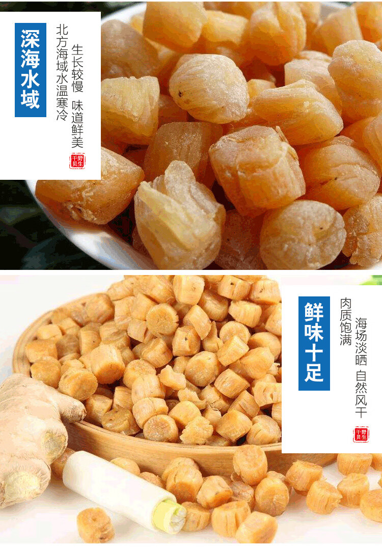 淡干大干贝瑶柱海鲜干货250g扇贝柱肉元贝不咸干度大好货yt 淡干干贝