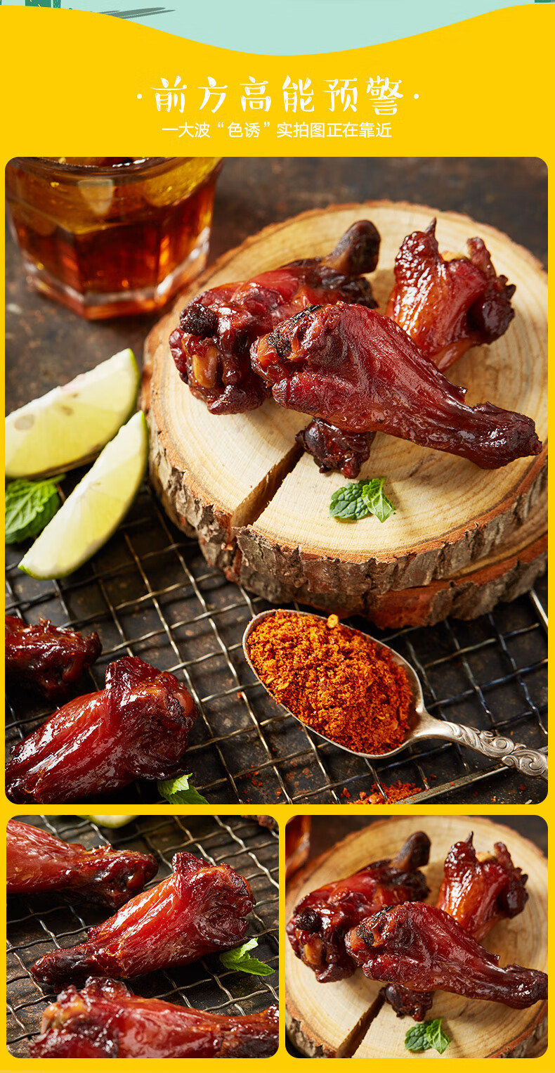 萨啦咪烤小鸡腿萨拉米烤制鸡腿鸡翅根休闲零食食品美食28g5包五香黄色