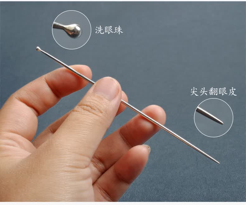 洗眼睛的银针 洗眼针洗眼睛神器洗眼银针采耳工具双头圆头眼刮银质珠