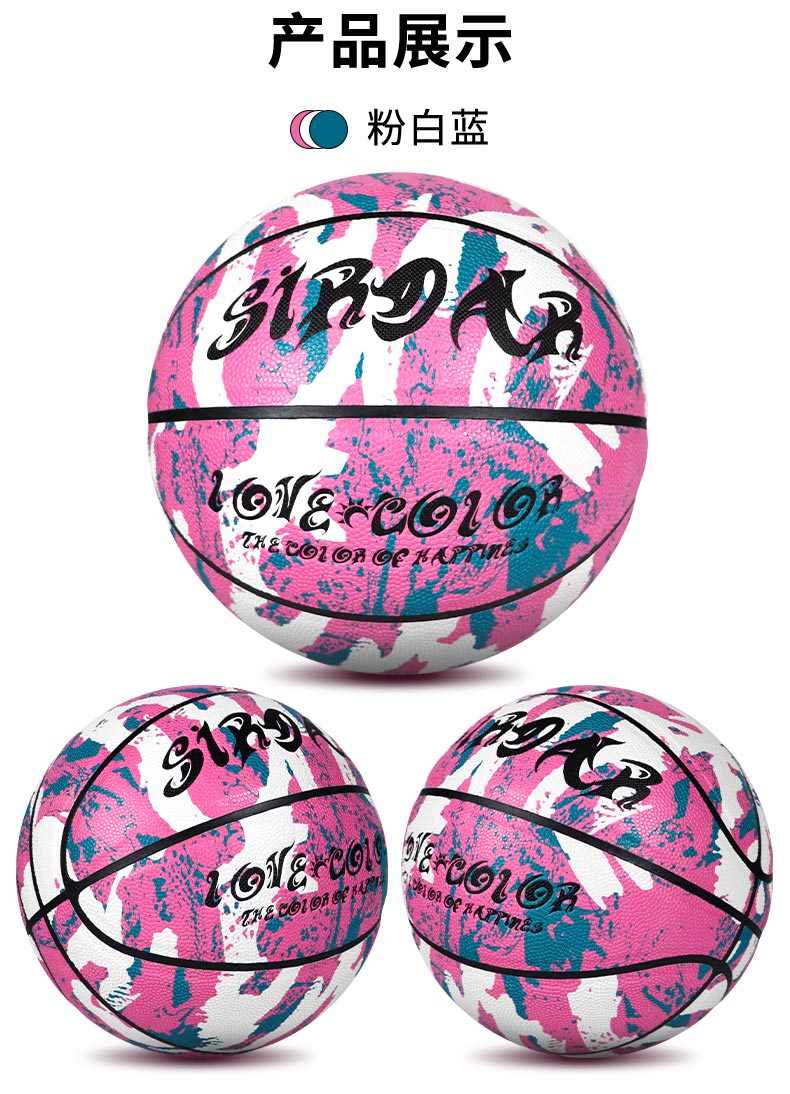 萨达7号标准篮球青少年青少女耐磨防滑篮球学生室内室外比赛训练专用