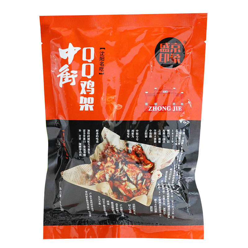 qq鸡架350g5袋沈阳特产中街鸡架辽宁省盛京印象鸡架办公休闲小零食4袋