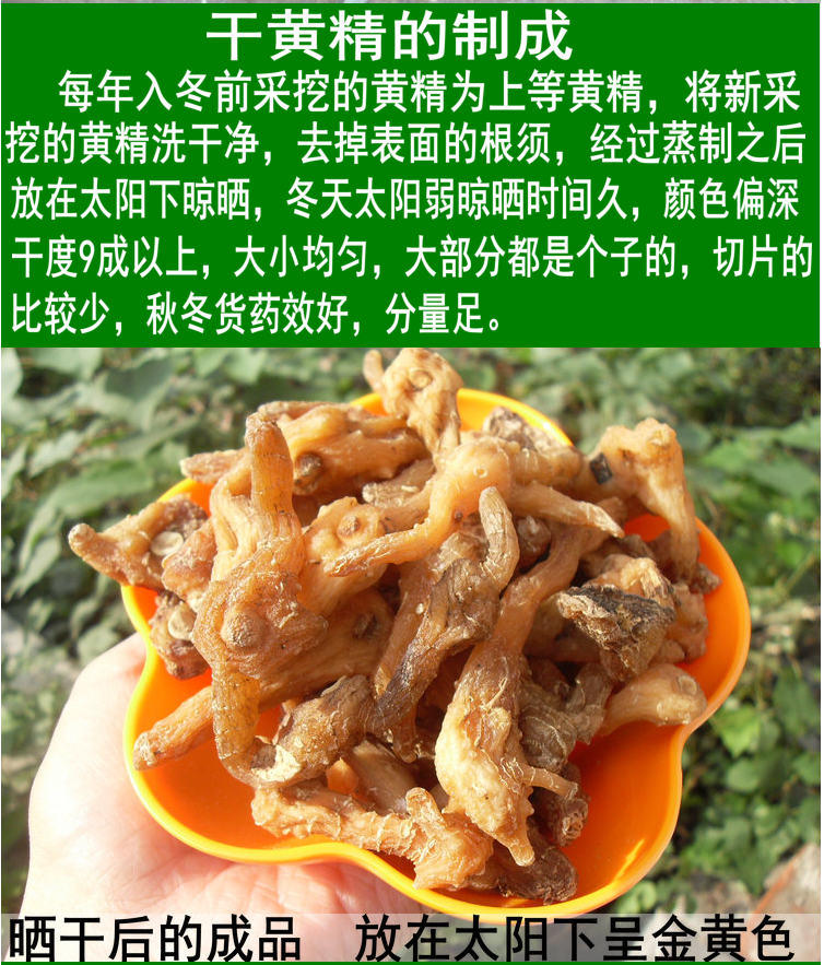 神农架黄精 野生鸡头黄精非九蒸九晒制黄精中药材可泡茶泡酒500克 纯