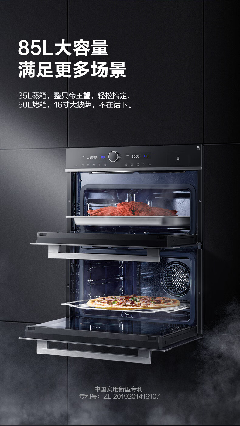 美的(midea)嵌入式蒸烤箱二合一 双腔一体机家用多功能烘焙蒸箱烤箱