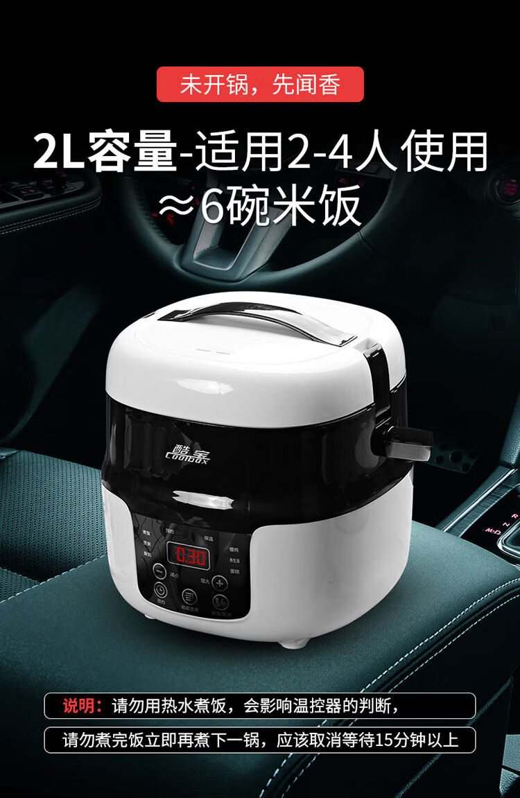 小米(mi)生态米家通用车载电饭煲 24v货车12v小车多功能车家两用小电