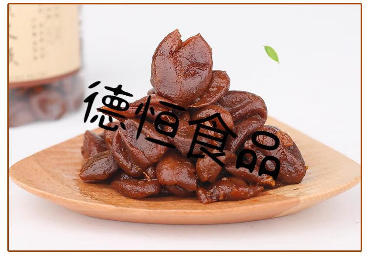 潮州三宝黄皮鼓500g潮汕特产无核黄皮果干甘草蜂蜜黄皮果脯干
