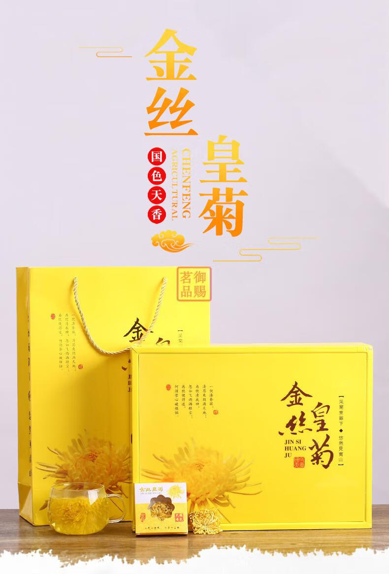 御赐茗品 金丝皇菊一朵一杯铁盒装黄菊花茶大朵国色天香礼盒装修水