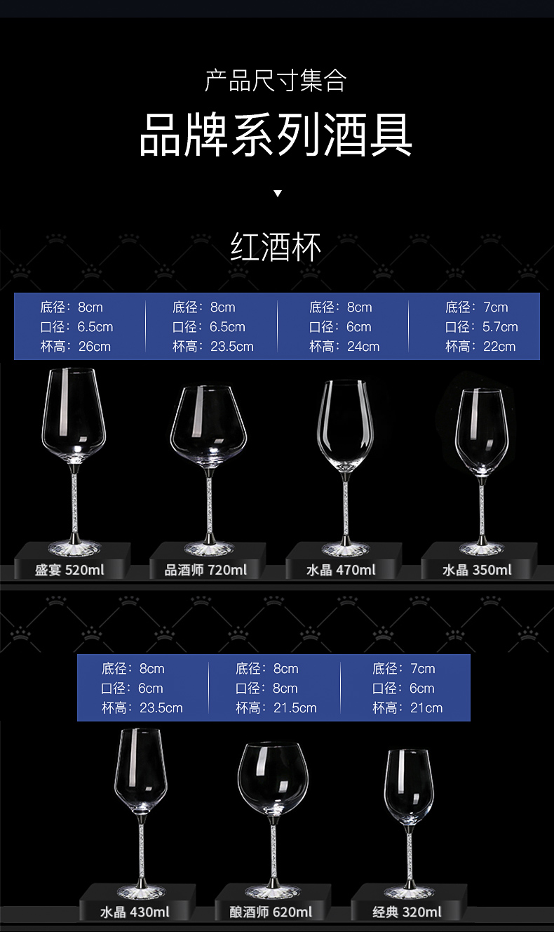 标准红酒杯尺寸图片