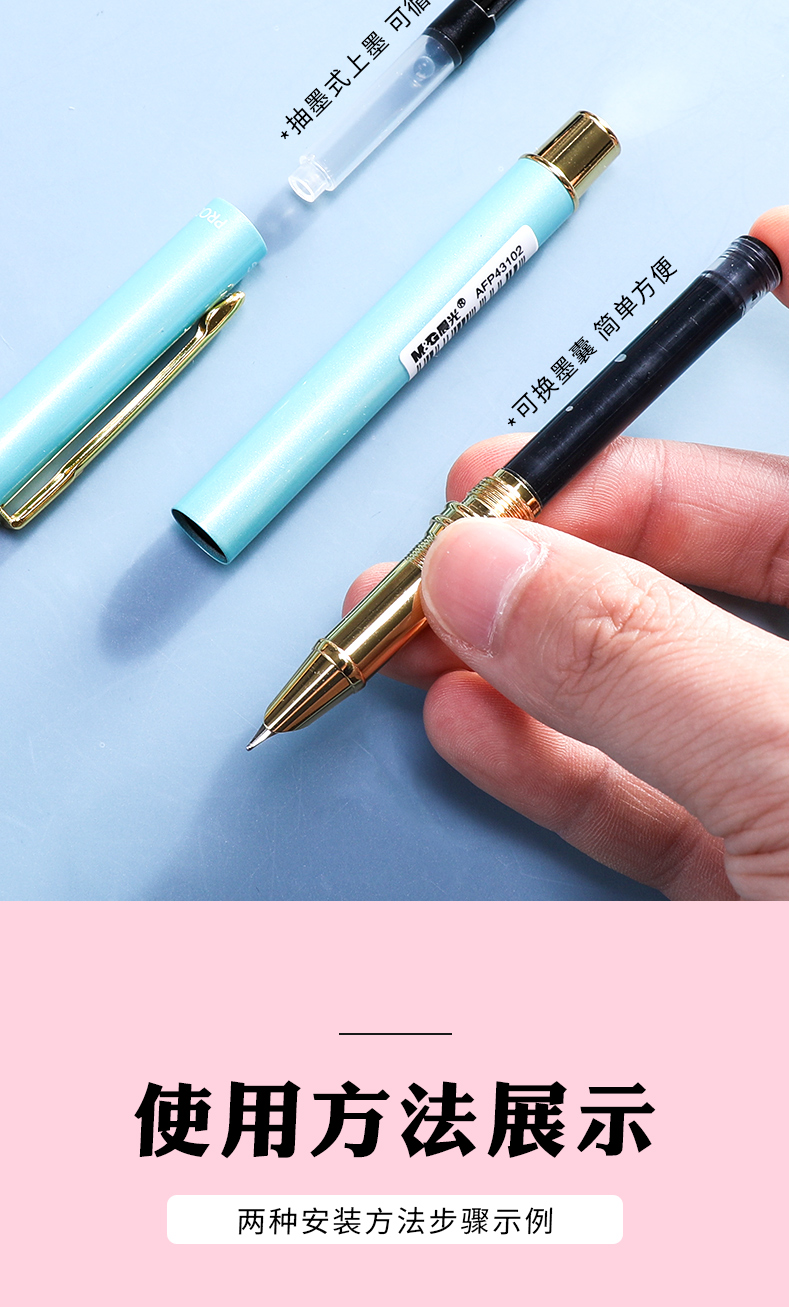 晨光文具学生用男生女生练字书写钢笔金属儿童钢笔墨水笔afp43102钢笔