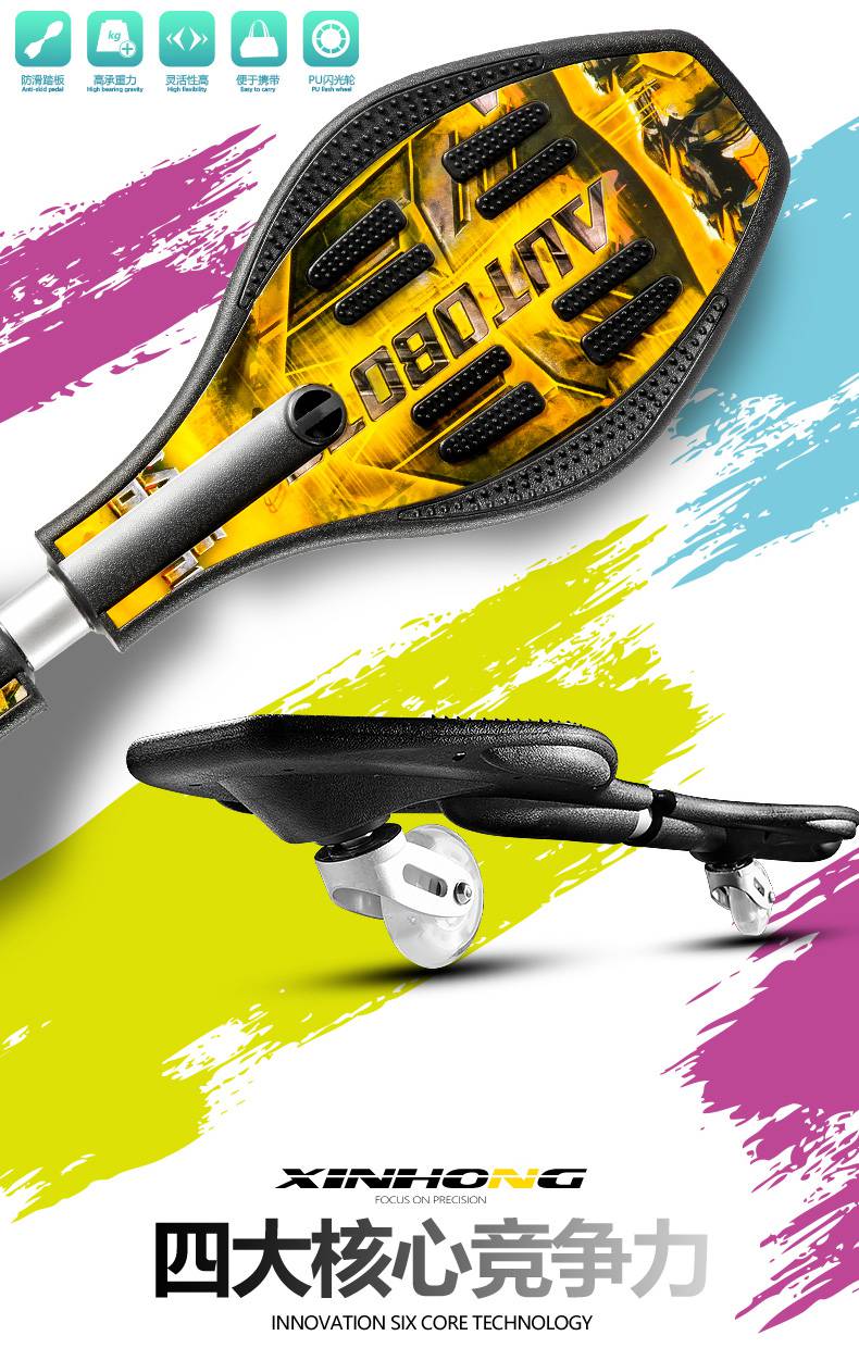 蛇板 滑板车活力板板2二两轮摇摆滑板儿童6岁以上成人青少年初学者 游