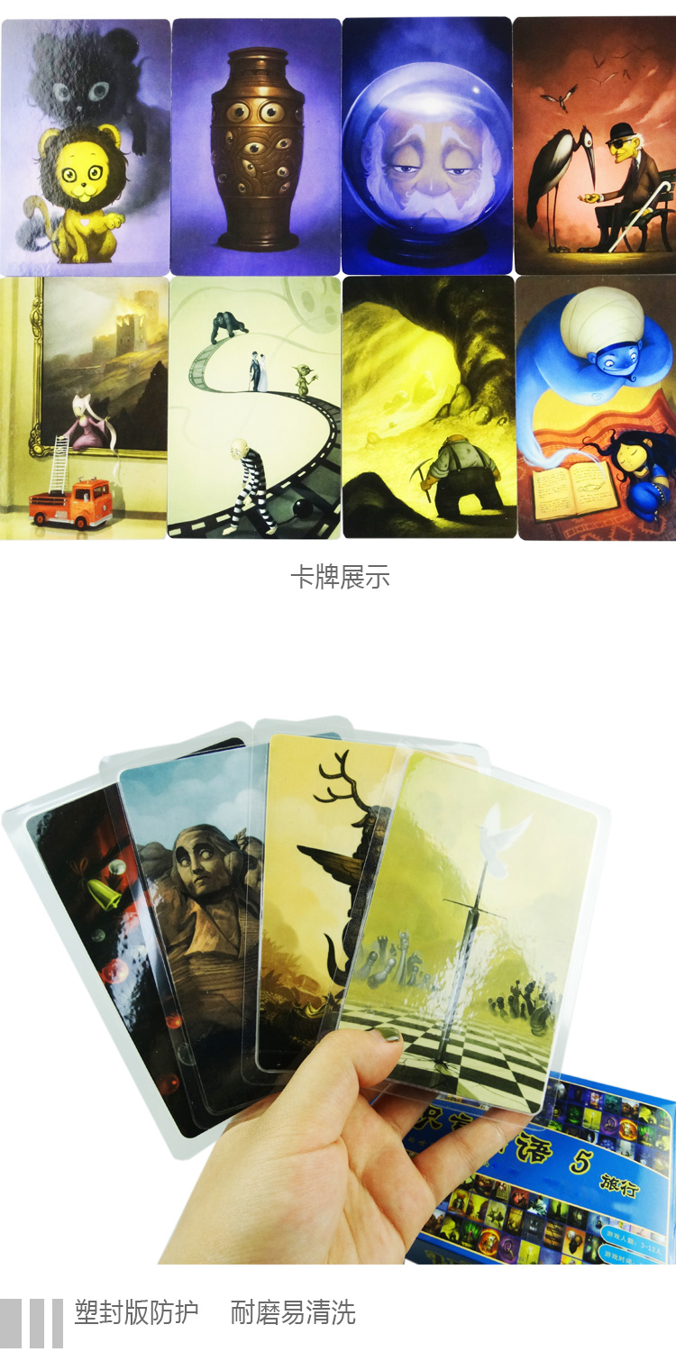 只言片语桌游卡牌妙不可言d123456ixit兔子版画全套你画我猜物语塑封